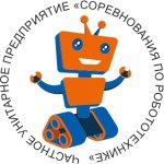 Частное унитарное предприятие «Соревнования по робототехнике»