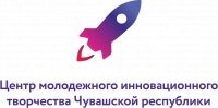Центр молодежного инновационного творчества (ЦМИТ) Чувашской Республики 